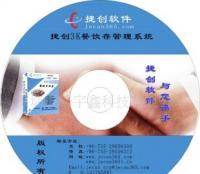 餐飲業酒店ERP管理軟件 一體化解決方案，驅動現代餐飲與酒店管理新紀元