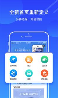 羅盤商旅官方下載指南 安卓版v1.3.1功能與騰牛安卓網(wǎng)服務(wù)解析