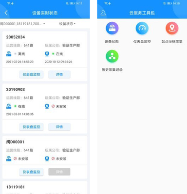云服務(wù)工具包安卓版v1.0.1.1 一站式云端管理新體驗(yàn)