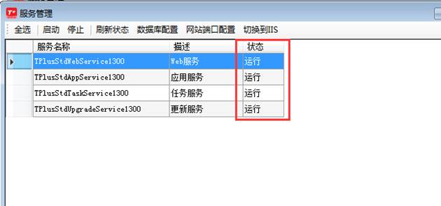 T+軟件登錄提示“未將對象引用設(shè)置到對象的實(shí)例”的解決方法