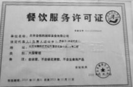 餐飲許可證廚房水池標志規(guī)范與要求